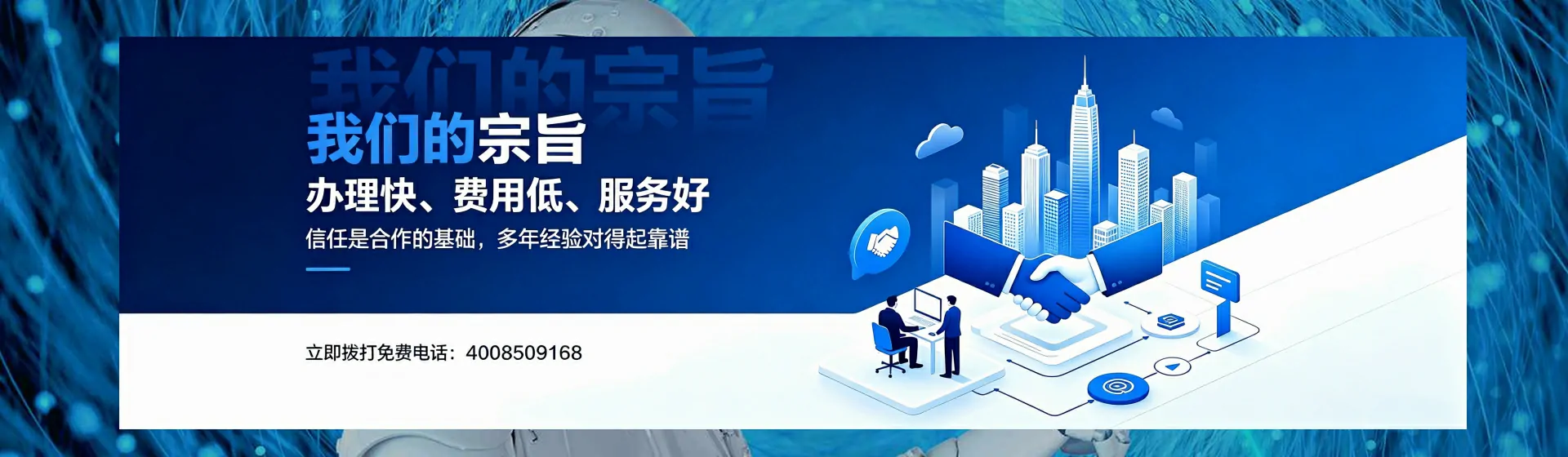 新乡分站首页横幅