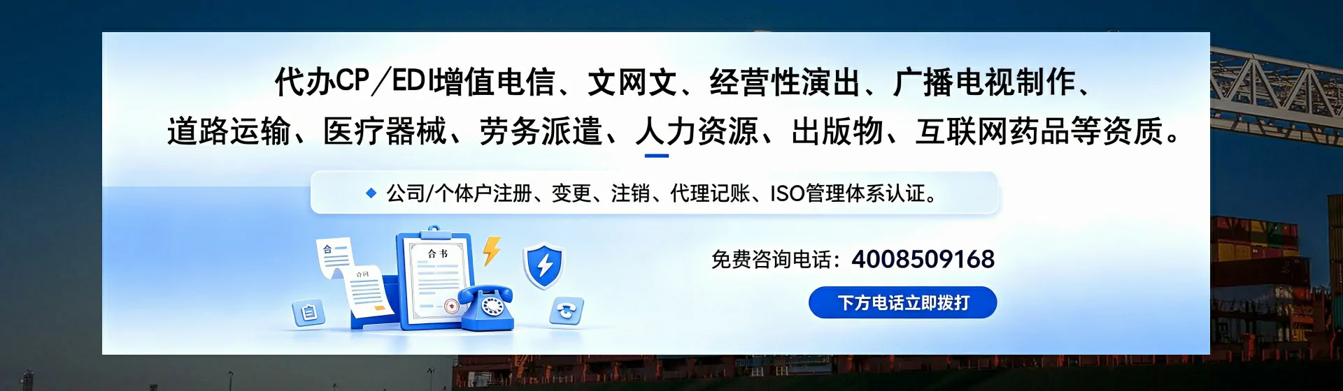 新乡分站首页横幅