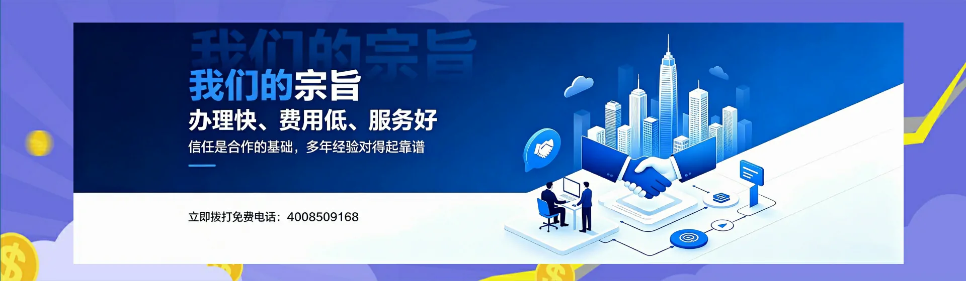 新乡分站首页横幅