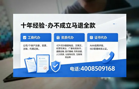 新乡办理SP、IDC、ISP、CDN、呼叫中心、VPN电信经营许可证的用途、流程与费用详解