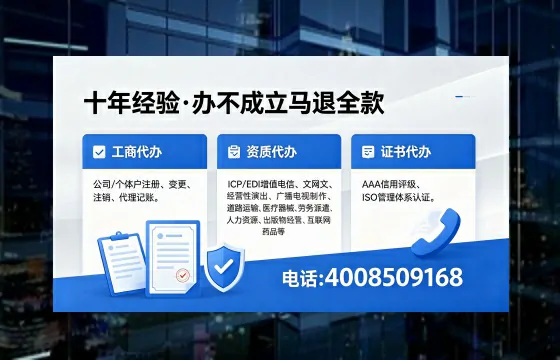 新乡办理SP、IDC、ISP、CDN、呼叫中心、VPN电信经营许可证的用途、流程与费用详解