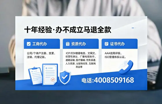 新乡办理EDI<a href='https://www.xinlucheng.com.cn/'>增值电信许可证</a>的用处、流程与费用详解