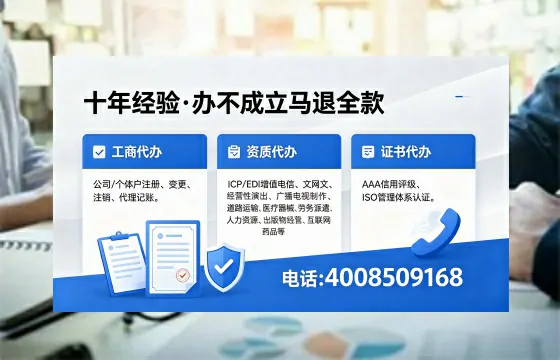 新乡办理EDI<a href='https://www.xinlucheng.com.cn/'>增值电信许可证</a>的用处、流程与费用详解